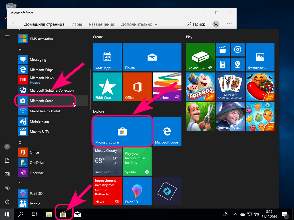Как удалить или установить microsoft store в windows 11