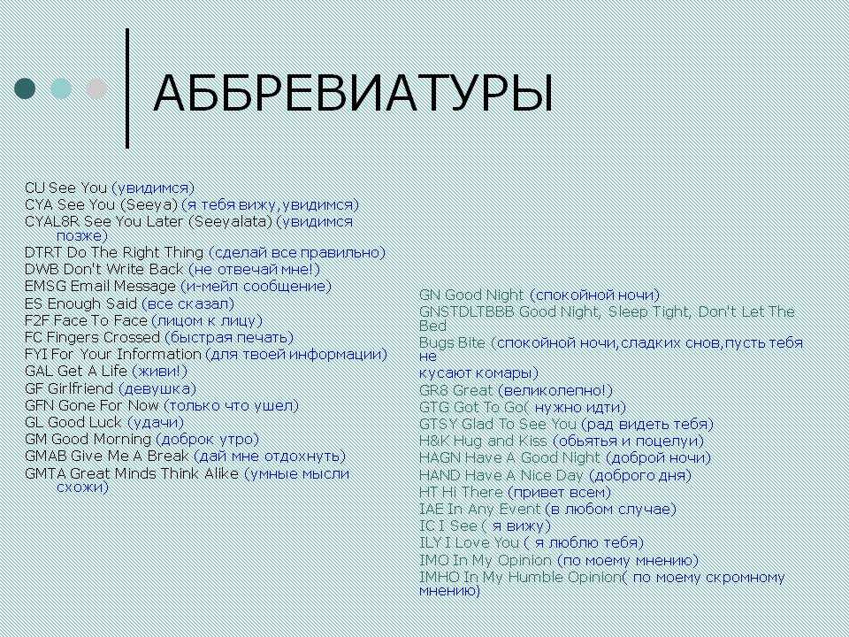 ✅ что значит fyi — расшифровка и перевод - wind7activation.ru