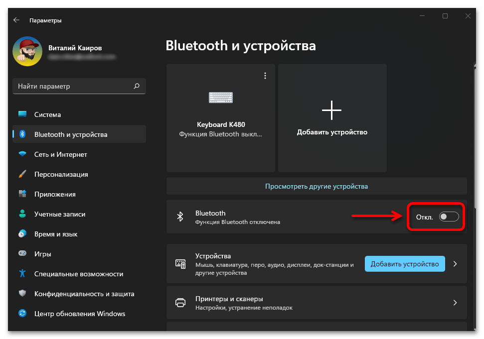 После обновления windows 10 не работает bluetooth блютуз - все методы