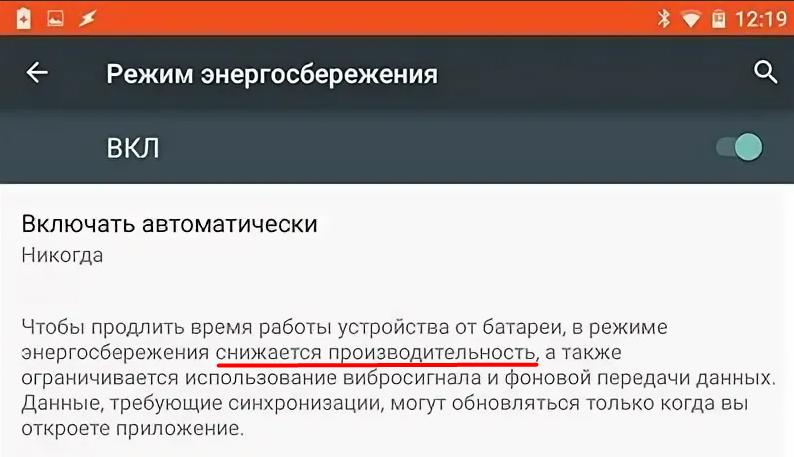 Как на самом деле работает режим пониженного энергопотребления вашего телефона