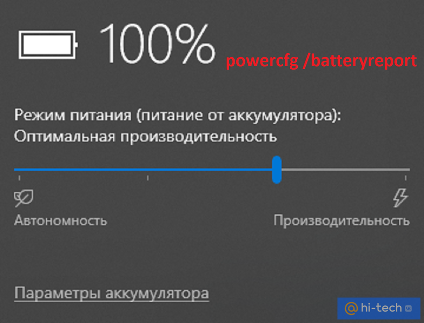 Нет батареи, обнаружена ошибка на ноутбуке с windows 10 - техно blog