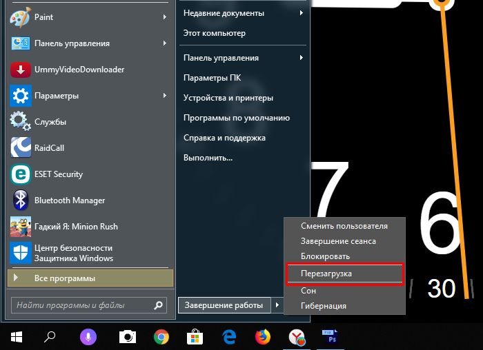 Не открывается центр уведомлений в windows 10? 3 способа решения