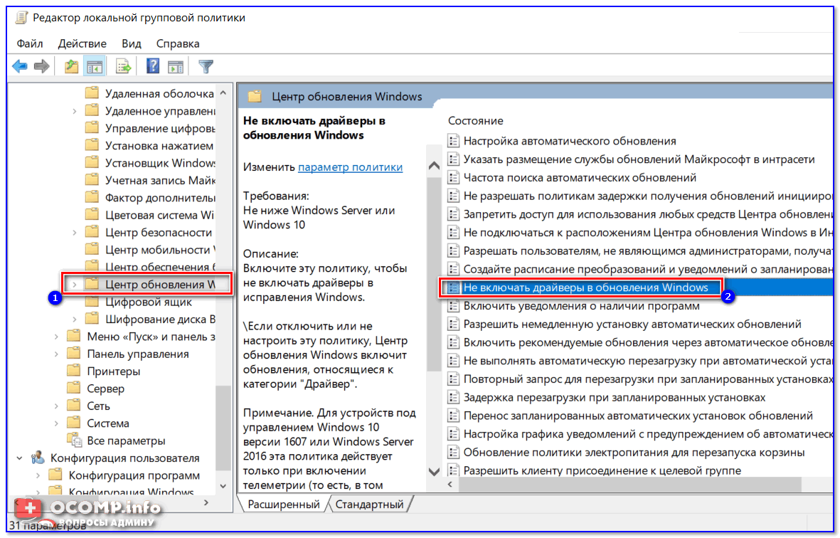 Как правильно удалить драйвер с компьютера. — [pc-assistent.ru]
