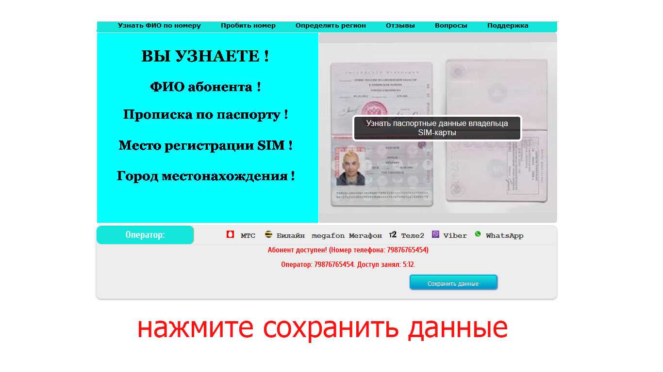 Как узнать номер телефона по странице вк - на телефоне и pc, по шагам