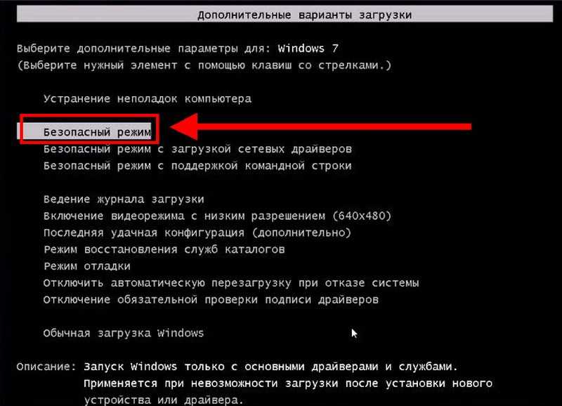 Способы восстановления «загрузчика» в windows