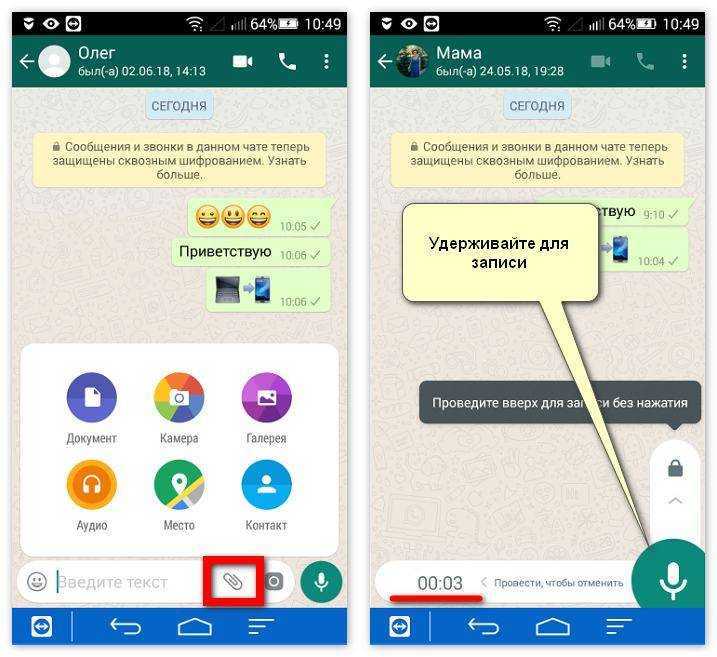 Как пользоваться whatsapp: пошаговая инструкция для новичков