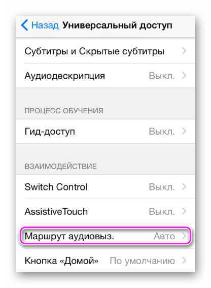 Нет звука на iphone: не слышно собеседника. работа только на громкой связи