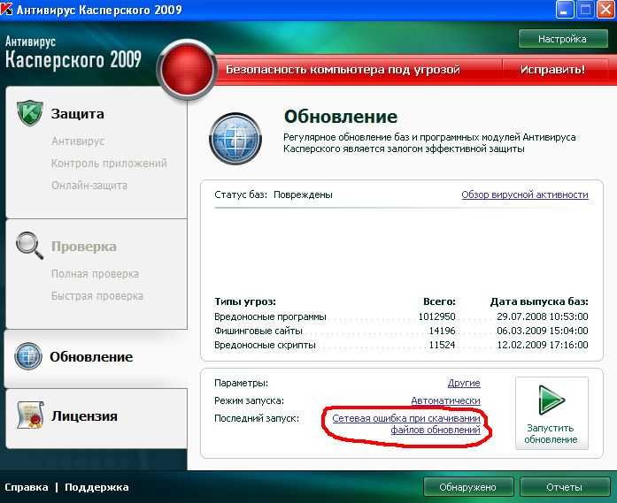 Как проверить компьютер на вирусы онлайн и бесплатно в 2023 году