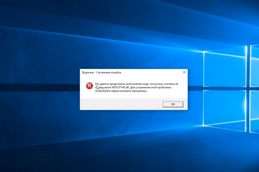 Here are 3 solutions to vcomp140.dll missing error windows 10 - minitool