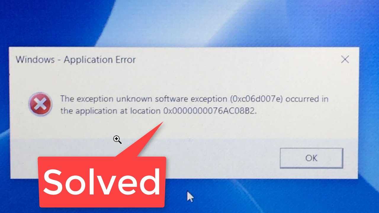 Как исправить ошибку 0x80000003 unknown software exception?