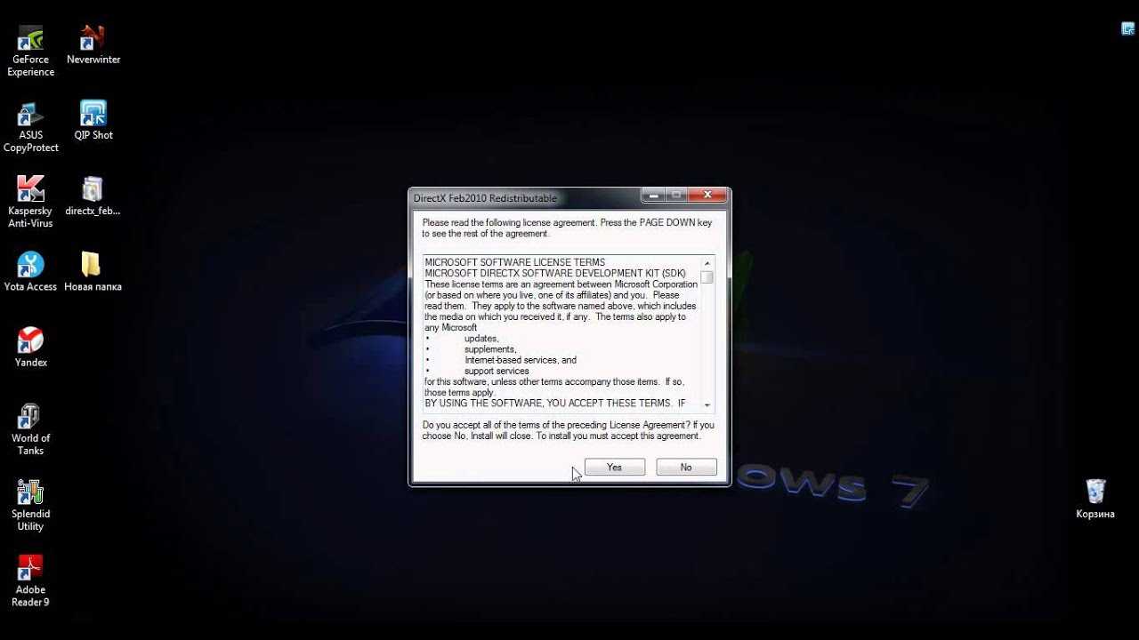 Внутренняя ошибка при установке directx