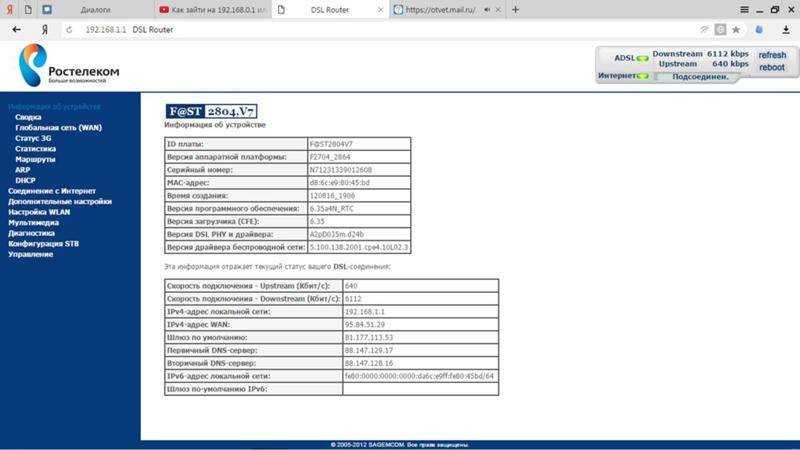 Sagemcom f@st 2804 v7: обзор, настройка и прошивка