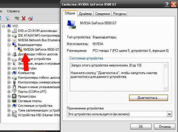 Запуск этого устройства невозможен (код 10) - что делать? - nezlop.ru