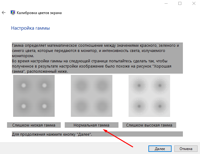 Калибровка монитора windows 10: настройка цвета и насыщенности