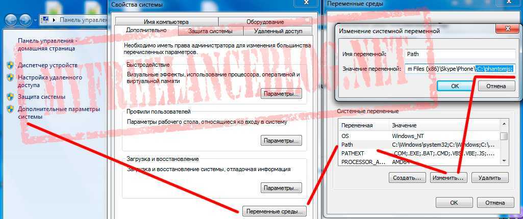 Как установить переменную path в windows