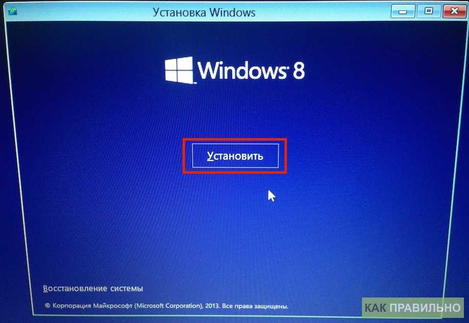 Подробная пошаговая инструкция по установке операционной системы Windows 8 на компьютер или ноутбук Есть обучающее видео