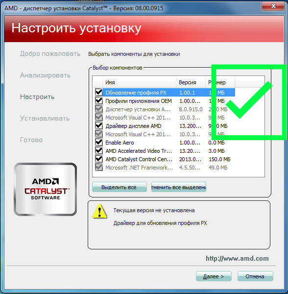 Не устанавливается radeon software windows 10