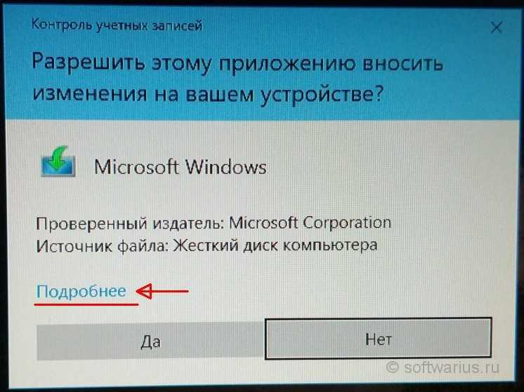 Как отключить контроль учетных записей windows 10