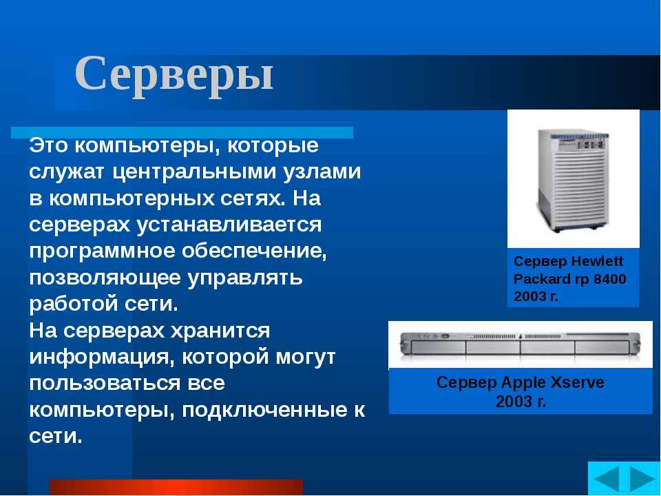 Как устроена локальная сеть с выделенным сервером? | твой сетевичок