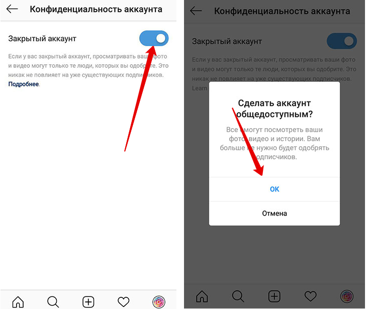 Как закрыть профиль в инстаграме с телефона и компьютера