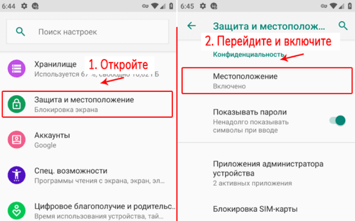 Почему блютуз включается сам по себе на андроиде