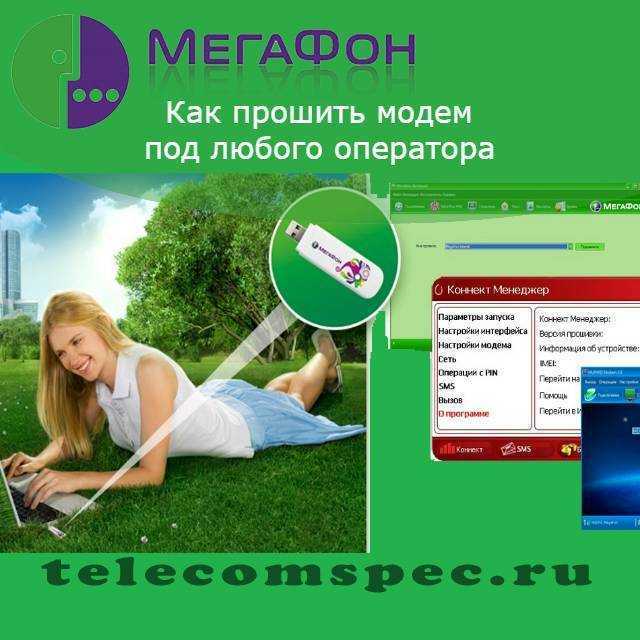 Разблокировка 4g (lte) модема zte mf823 (мегафон m100-3)