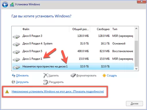 Установка windows на данный диск невозможна, выбранный диск имеют стиль разделов gpt: что делать? стиль разделов gpt: как поменять на компьютере, ноутбуке? . не удается, невозможно установить виндовс windows 7 - формат gpt: как исправить ошибку?