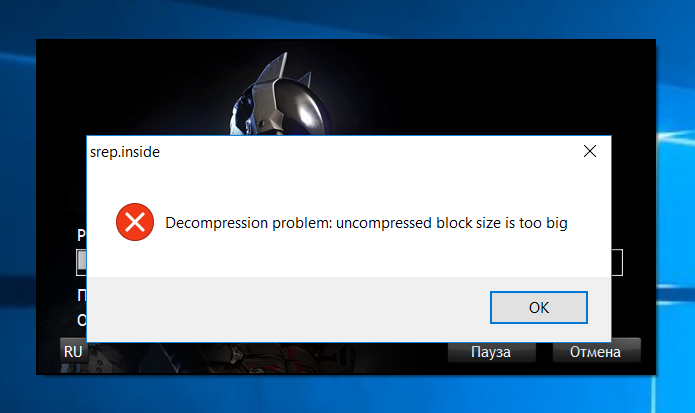 Not an srep compressed file что делать - ichudoru.com