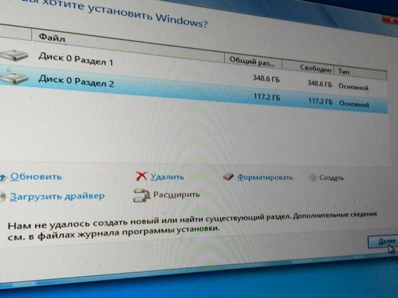 Решение проблемы с ошибкой загрузки windows - an operating system wasn’t found