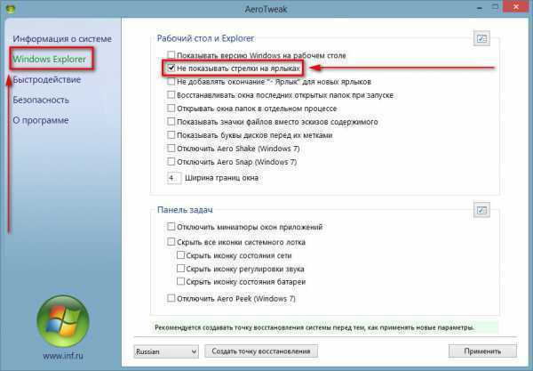 Решение проблем с зелеными галочками на ярлыках в windows 10