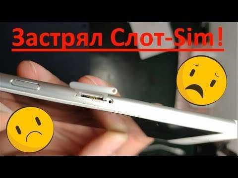 3 способа извлечь sim-карту из смартфона xiaomi