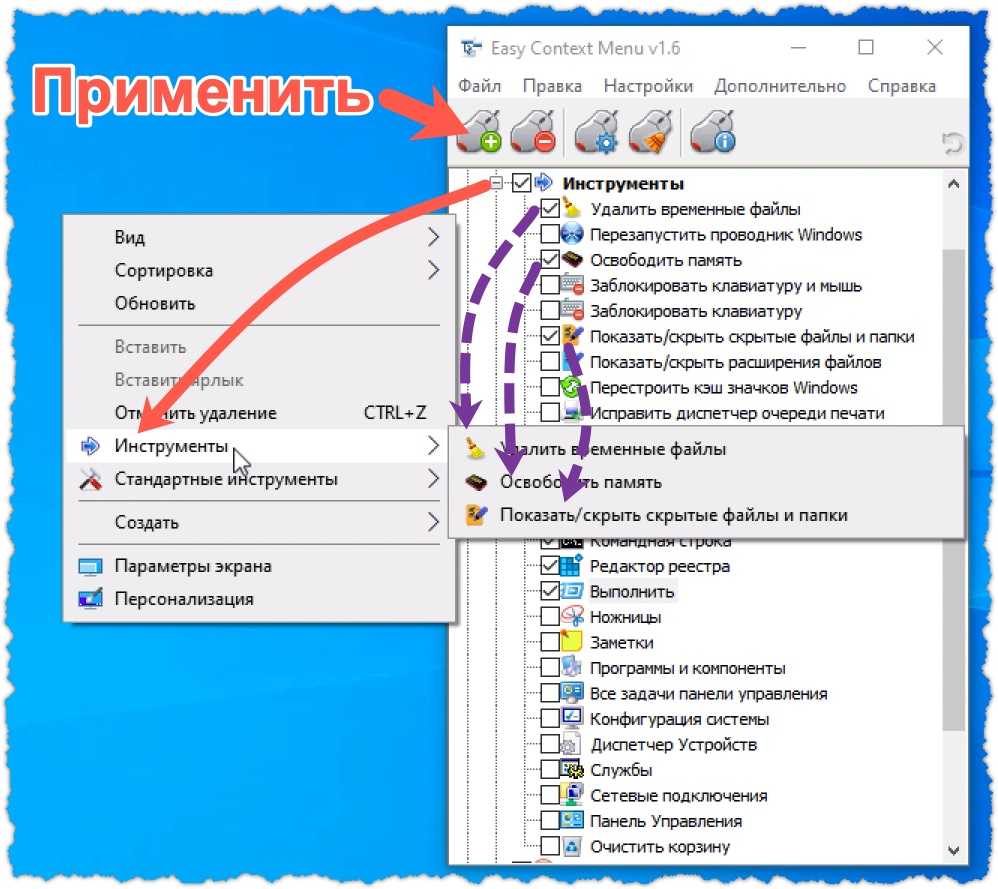 Как настроить контекстное меню windows 10: добавление, удаление команд и т.д. что такое контекстное меню?