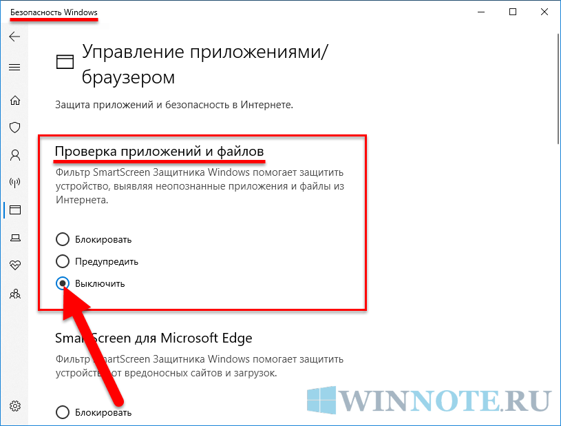 Что такое «smartscreen» и как его отключить? фильтр windows smartscreen — что это такое? может ли он быть вирусом