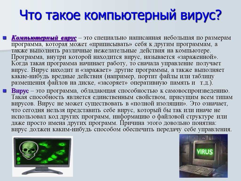 Что такое руткиты в компьютере: и вредны ли они для ситемы