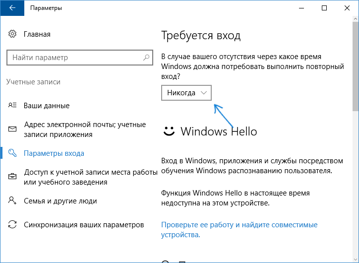 Неверное имя пользователя или пароль в windows 10