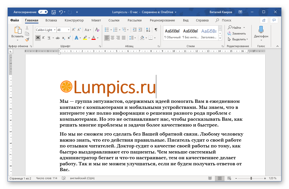 Как поставить на клавиатуре ударение над буквой