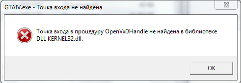 Что делать если файл openal32.dll на компьютере отсутствует