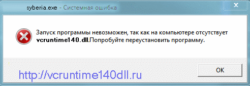 Как правильно исправить «msvcp140.dll отсутствует» - знание