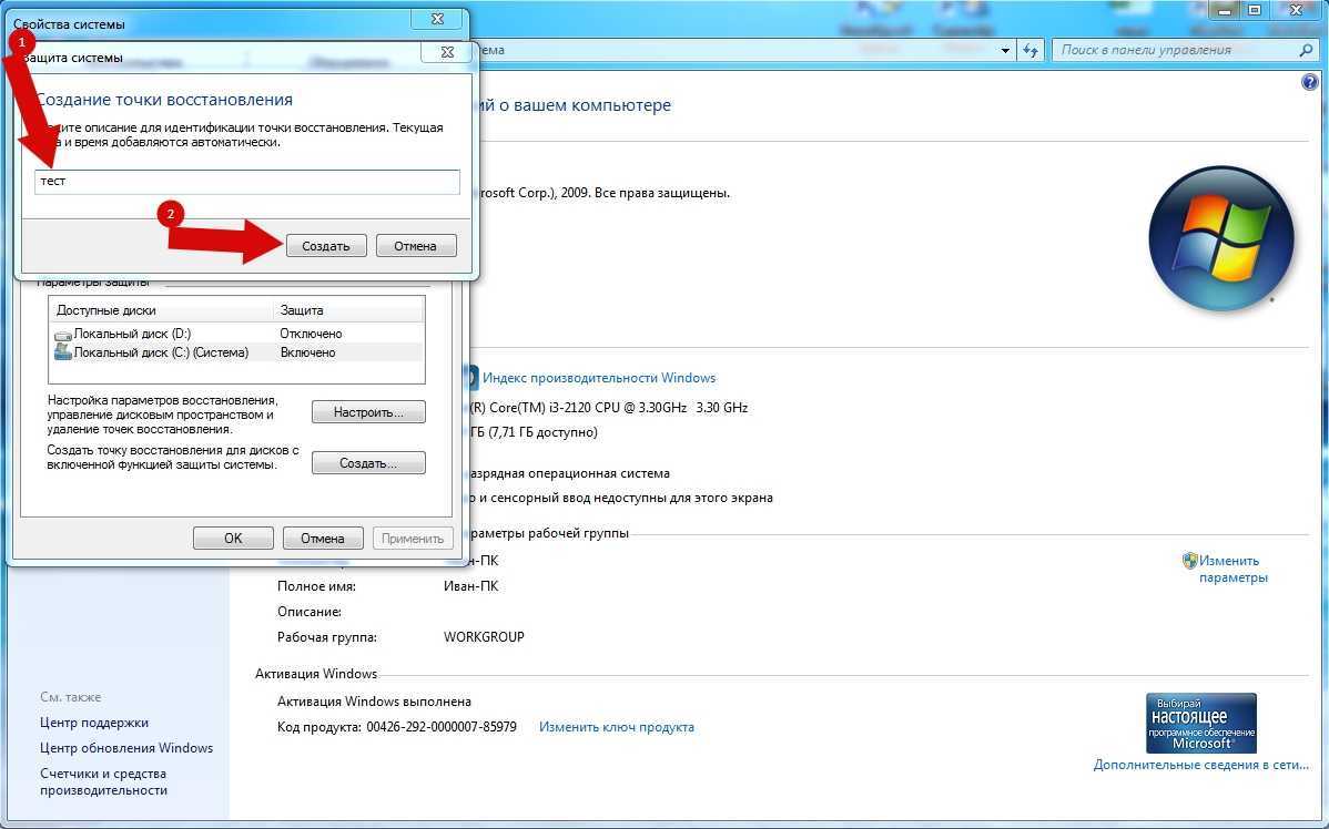 Как создать точку восстановления windows 10: пошаговая инструкция