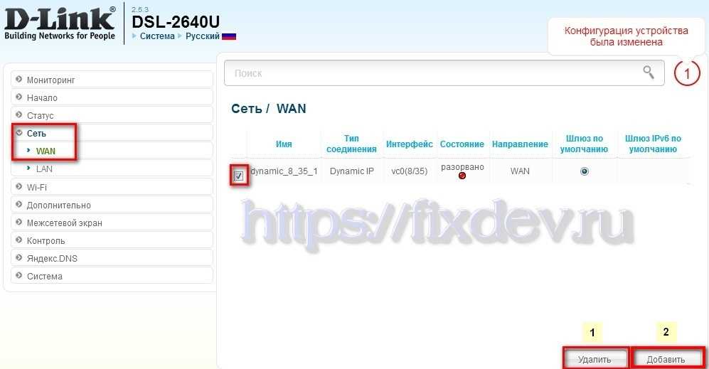 Руководство по настройке роутера dsl 2640u от ростелеком для новичков