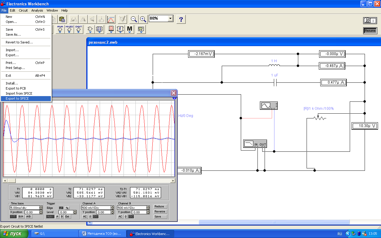 Другое: проектирование схем в electronics workbench