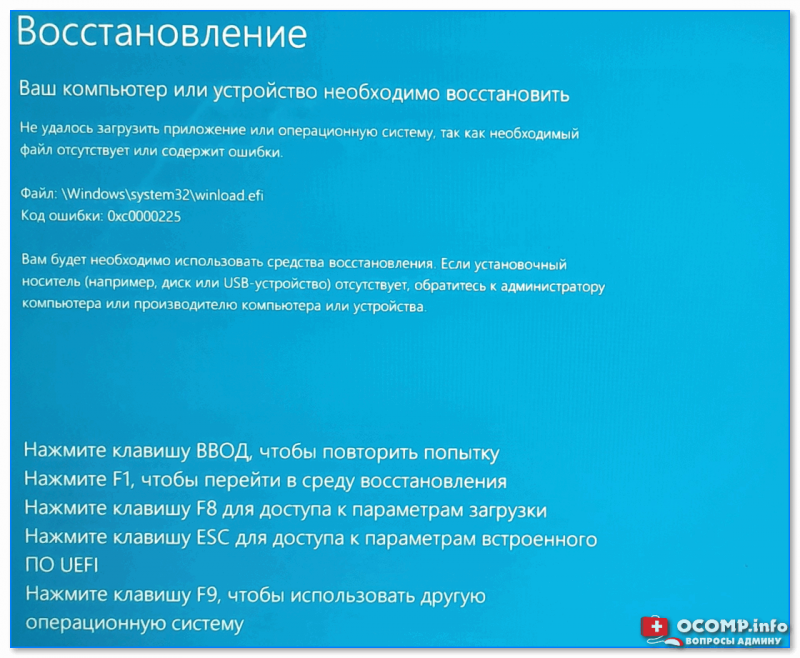 Проблемы winload.exe в windows 10 [лучшие решения]
