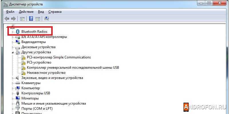 Как включить bluetooth на компьютере в windows 10