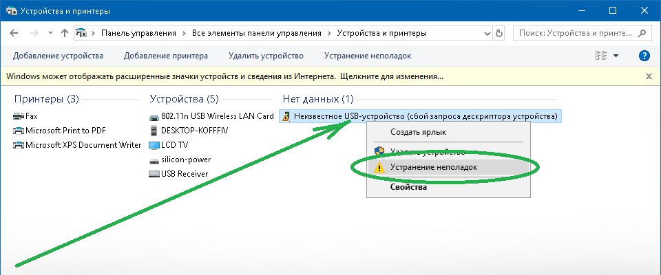 Устранение ошибки «windows остановила это устройство код 43»