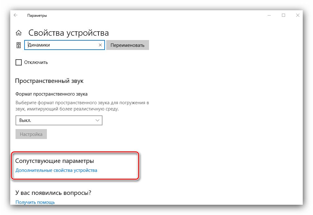Тихий звук в наушниках windows 10, 11 - myearphones