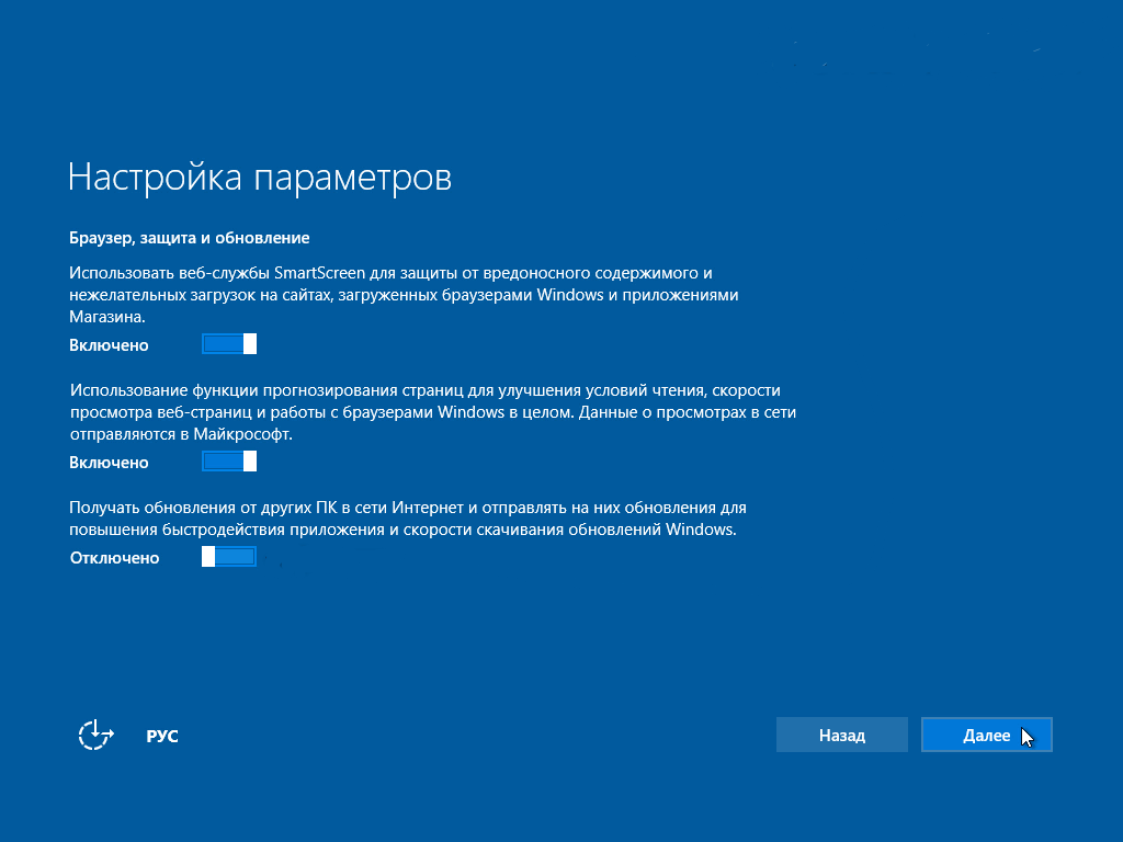 Меню настроек windows 10 — обновление и безопасность