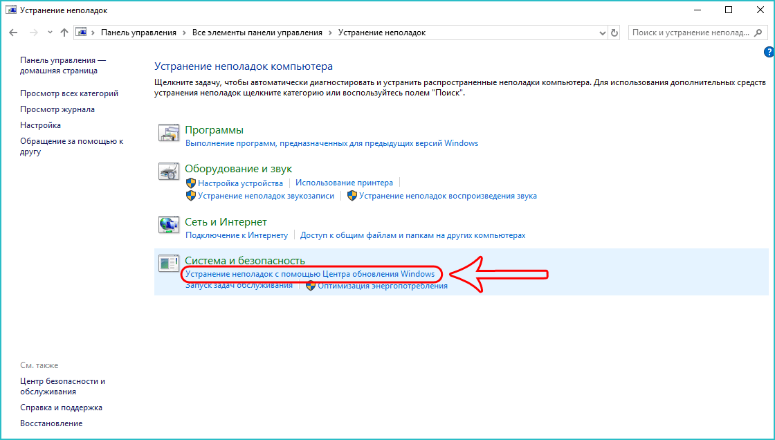 Обнаружена потенциальная ошибка базы данных центра windows 0x80070490