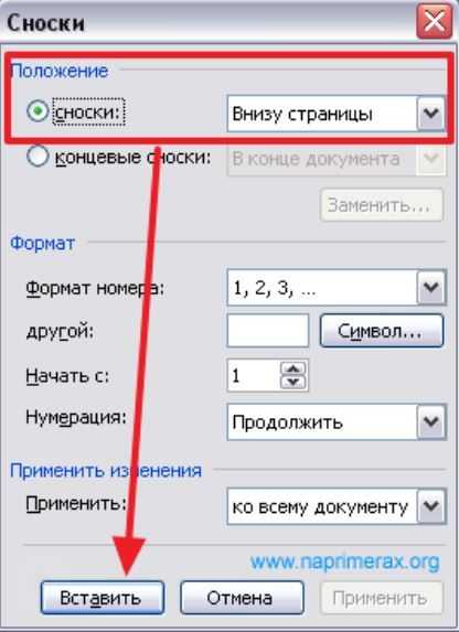 Как убрать сноски в ворде 2016? - блог про компьютеры и их настройку