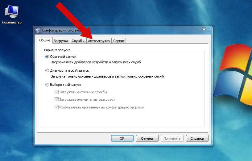 Program в автозагрузке windows 10 что это
