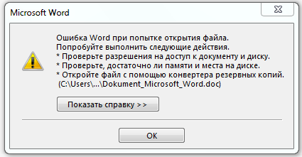Не удается открыть файл office open xml из-за ошибок его содержимого в word (docx)